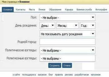 Cum de a șterge un contact din Cum de a șterge un contact din