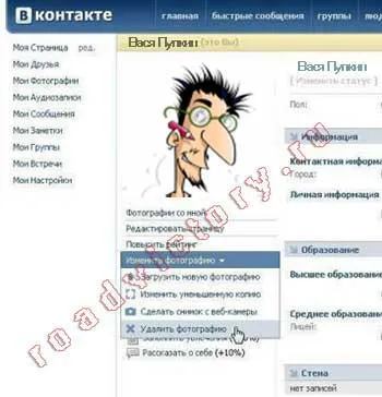 Cum de a șterge un contact din Cum de a șterge un contact din