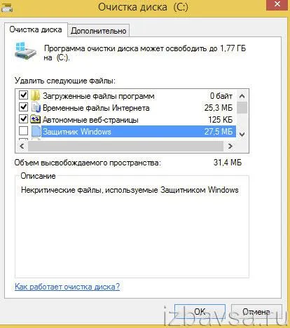 Cum de a elimina toate de pe un computer