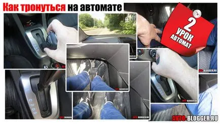 Cum se obține în mod pe mașină
