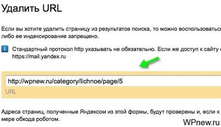 Cum să eliminați Yandex Cum să eliminați Yandex