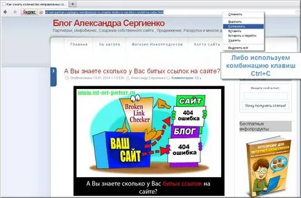 Cum de a crea un link către site-ul dvs.