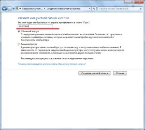 Cum se setează o parolă pentru administrator