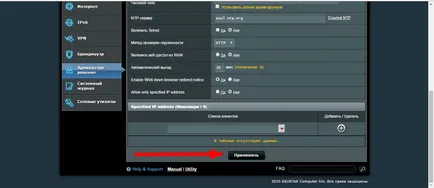 Cum se setează o parolă pentru asus WiFi