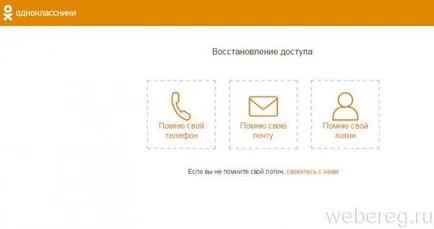 Am uitat conecta la colegii de clasă cum să restabilești Am uitat conecta la colegii de clasă cum să restabilești