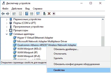 Cum de a găsi adaptor WiFi Cum de a găsi adaptor WiFi