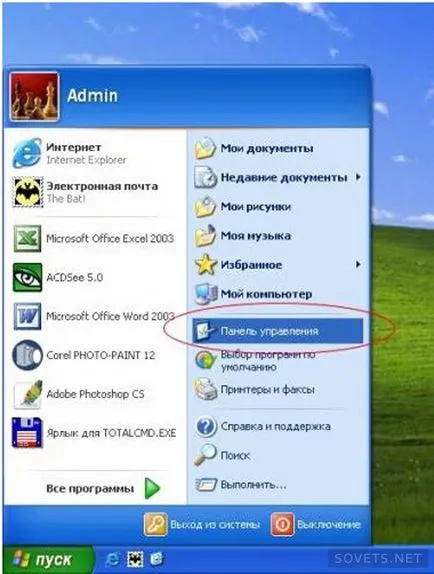 Cum se setează o parolă pentru administrator