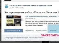 Cum mă adăuga la Vkontakte de perete