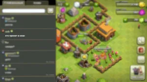 Cum de a intra în clan