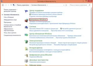 Cum să activați firewall Cum să activați firewall