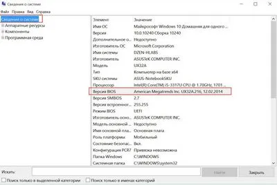 Cum de a intra în BIOS de la ASUS