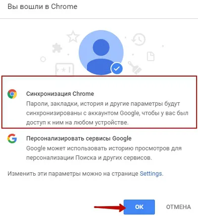 Ce vrei să spui sincronizare