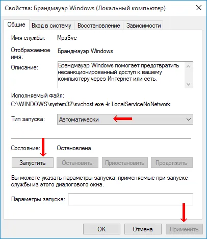 Cum să activați firewall