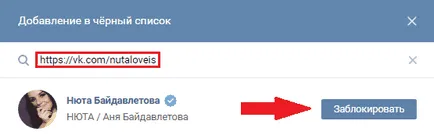 Ce înseamnă a bloca
