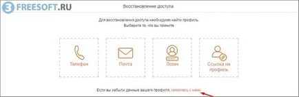 Am uitat conecta la colegii de clasă cum să restabilești