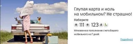 Cum de a intra în plată a promis să MTS Cum de a intra în plată a promis să MTS