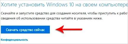 Cum de a înregistra o imagine de Windows pe o unitate flash USB