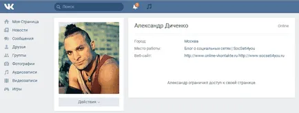 Ce înseamnă a bloca