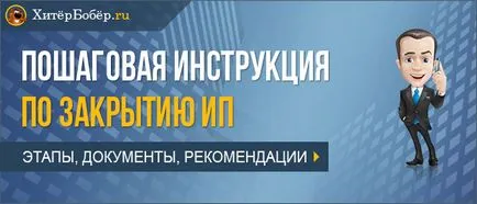 Cum de a închide afaceri Cum de a închide afaceri