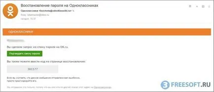 Am uitat conecta la colegii de clasă cum să restabilești