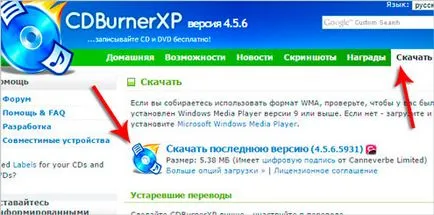 Cum de a înregistra o imagine de Windows pe o unitate flash USB