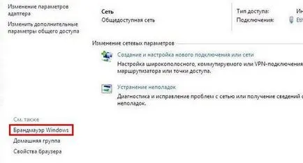 Cum să activați firewall