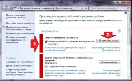 Cum să activați firewall