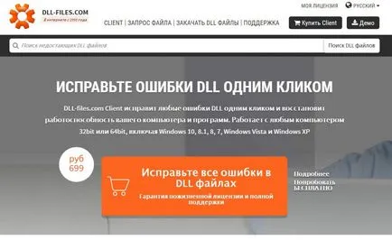 Cum de a restaura fișierele DLL Cum de a restaura fișierele DLL