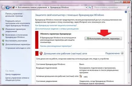 Cum să activați firewall