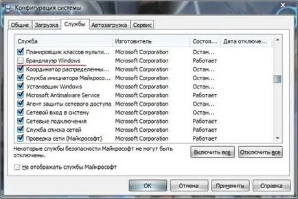 Cum să activați firewall Cum să activați firewall