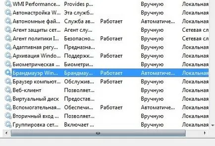 Cum să activați firewall Cum să activați firewall
