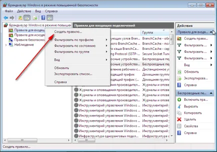 Cum să activați firewall Cum să activați firewall