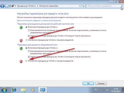 Cum să activați firewall Cum să activați firewall