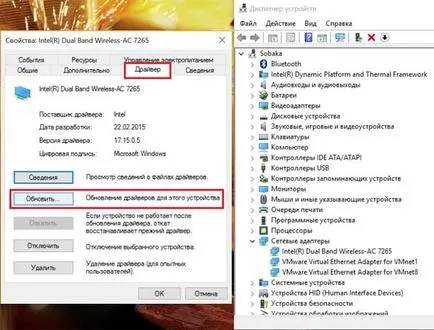 Cum de a găsi adaptor WiFi
