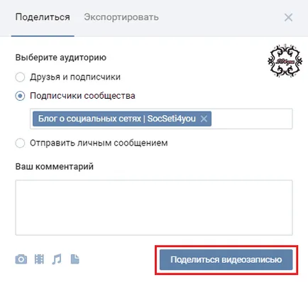 Cum mă adăuga la Vkontakte de perete