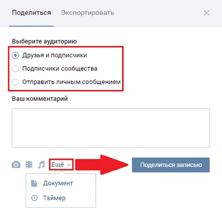 Cum mă adăuga la Vkontakte de perete