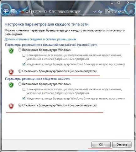 Cum să activați firewall Cum să activați firewall