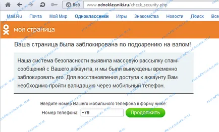 Cum de a merge la colegii de clasă site blocat