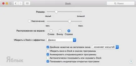 Cum de a lucra cu macbook