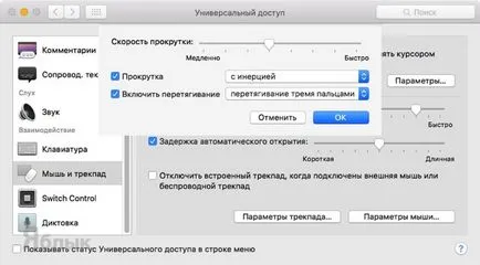 Cum de a lucra cu macbook