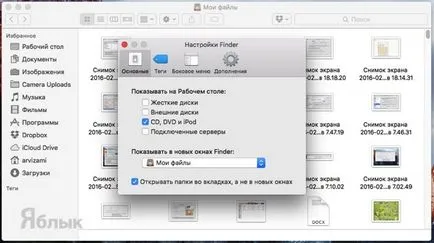 Cum de a lucra cu macbook