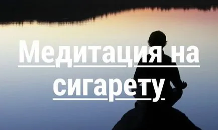 Fumatul este un păcat