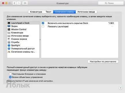 Cum de a lucra cu macbook