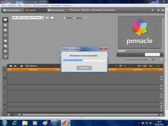 Cum se utilizează studio pinnacle