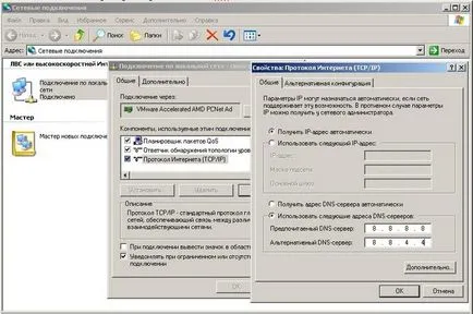 Cum știu meu dns-server