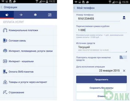 Mobile Banca VTB modul de conectare