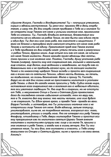 Rugăciunile pentru cei morți