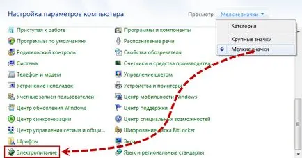 Cum de a face laptop-ul nu este oprit