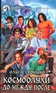 Olga Gromyko, tot ce mi-a fost Olga Gromyko, tot ce mi-a fost