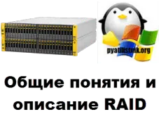 Ce controler RAID